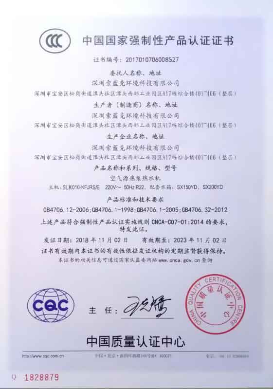 3C證書